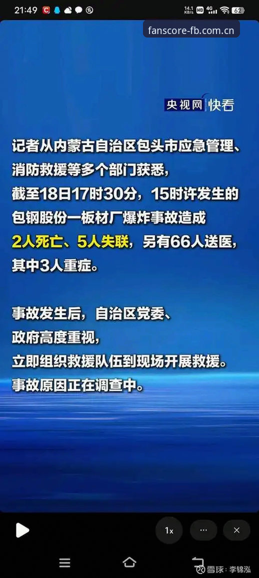 埃里克森又倒下了，心脏除颤器救了他几次？FB体育官网上的赔率会怎么走？