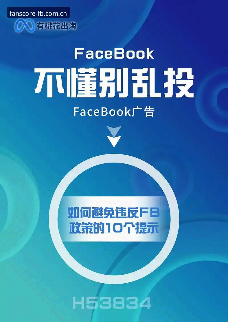 揭秘FB体育官网的FB中国教程：从注册到盯盘，老玩家都这样用
